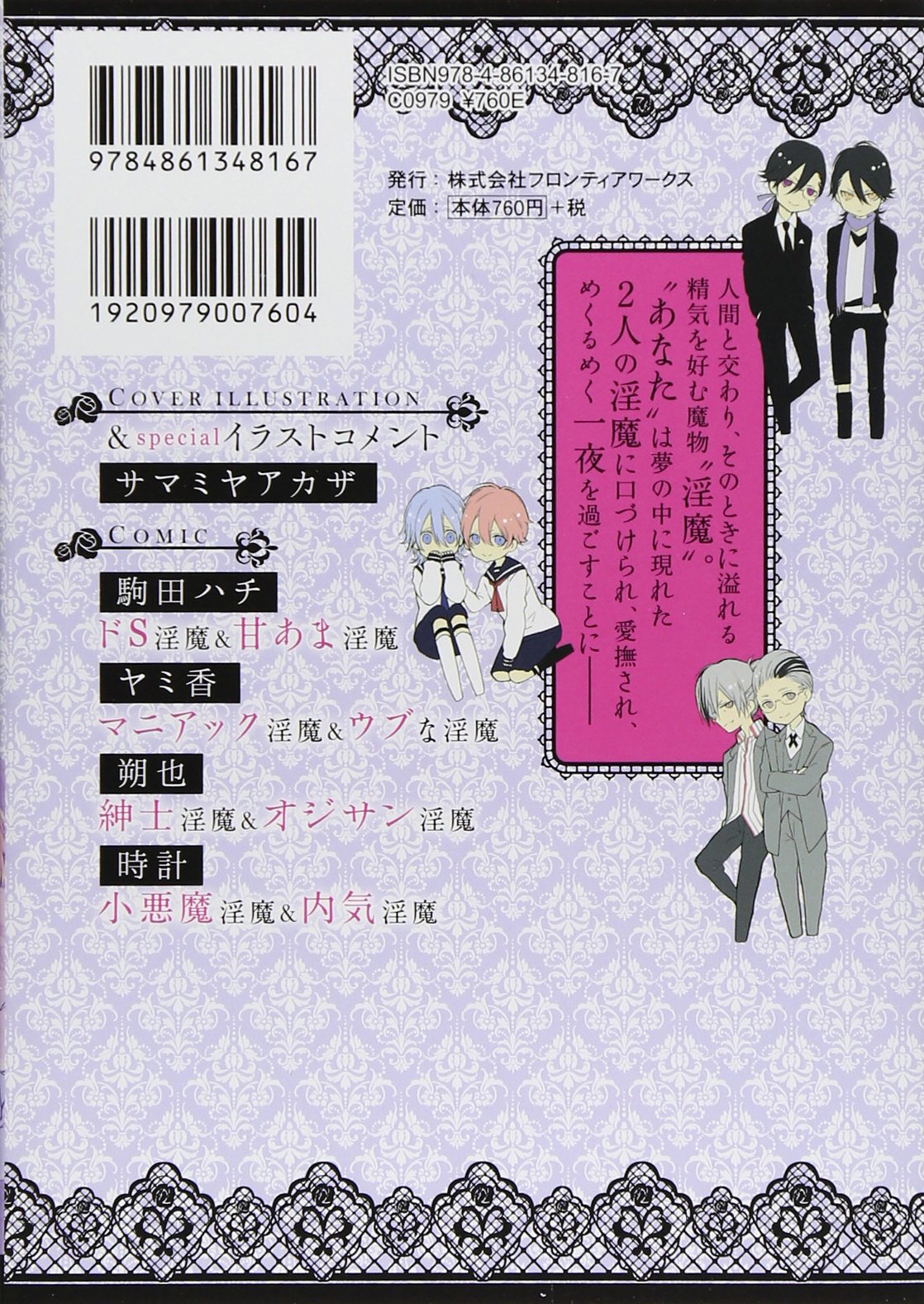 Amazon.com: 駒田 ハチ: books, biography, latest update